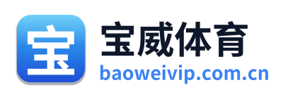 宝威体育 Logo